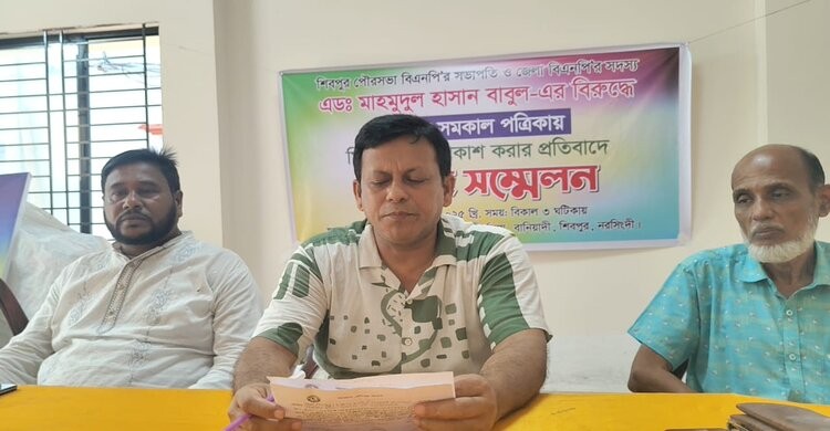 শিবপুরে বিএনপির নেতার বিরুদ্ধে মিথ্যা তথ্যে সংবাদ প্রকাশের অভিযোগ